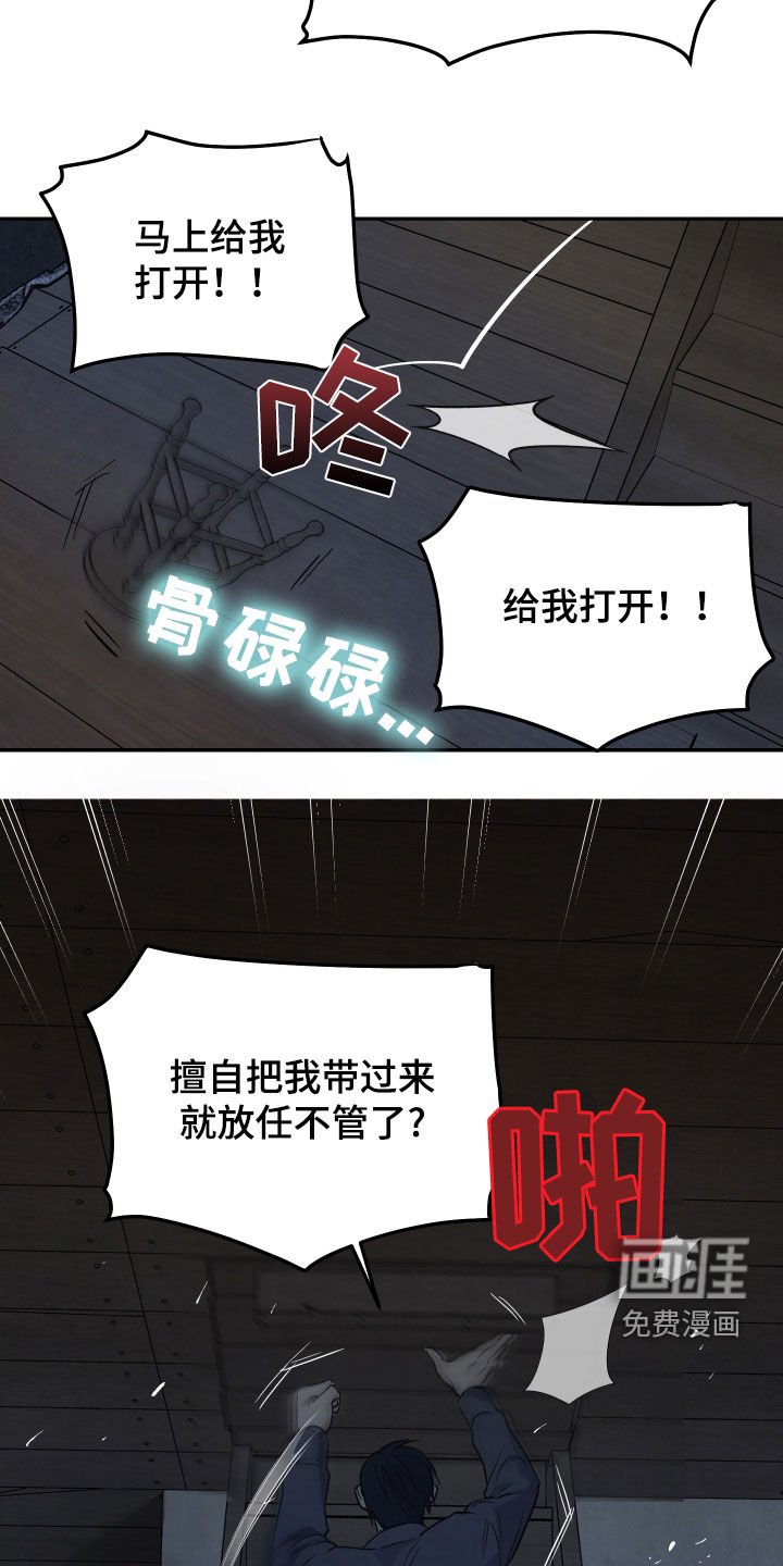 第20章：发怒