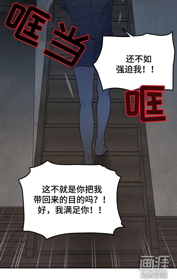 第20章：发怒