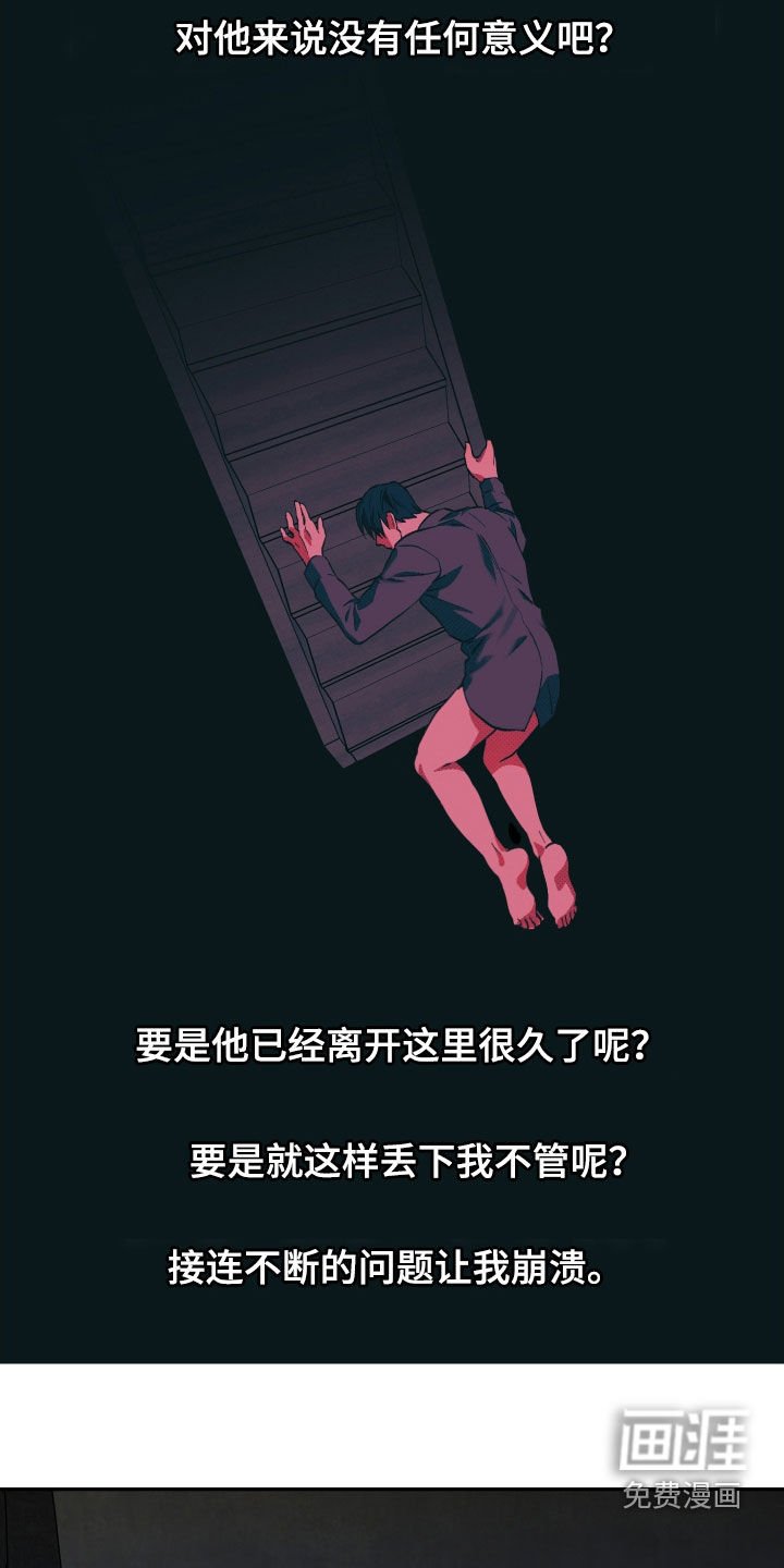 第21章：不会来了
