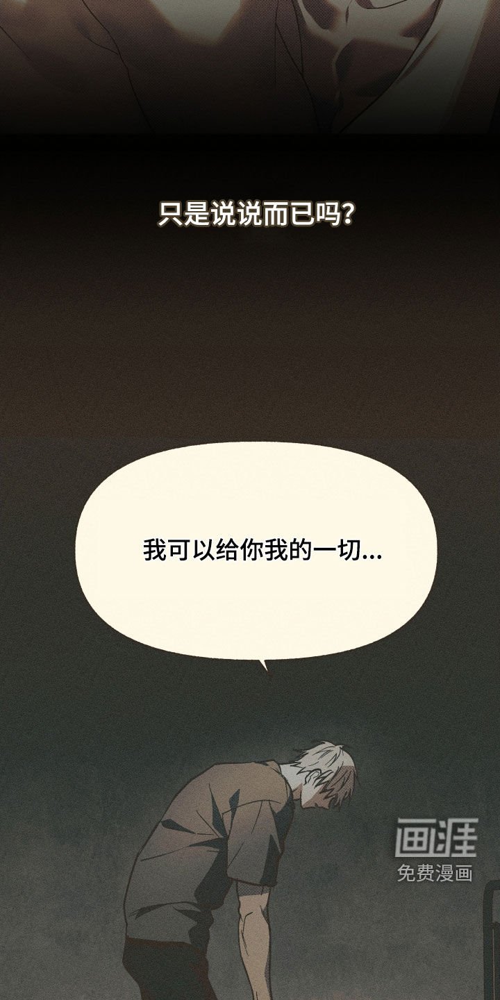 第21章：不会来了