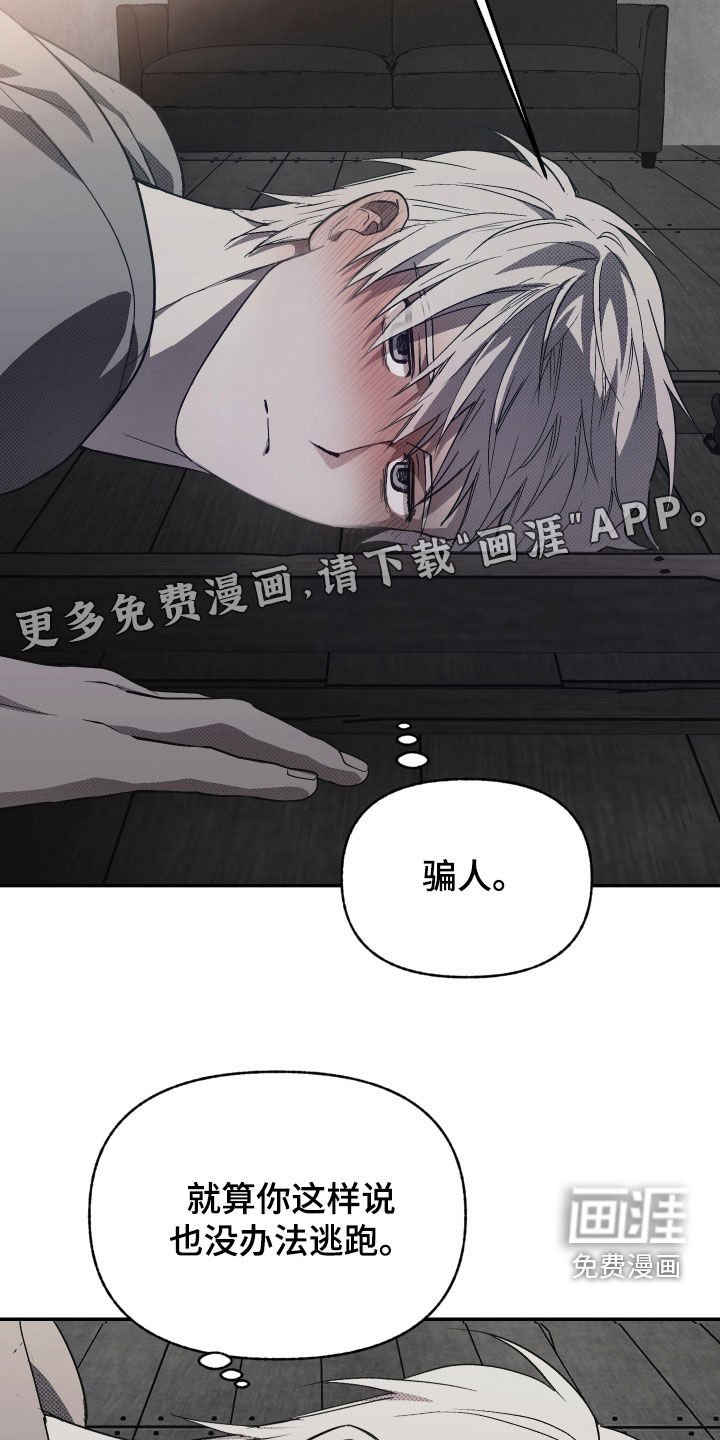 第23章：他在哭