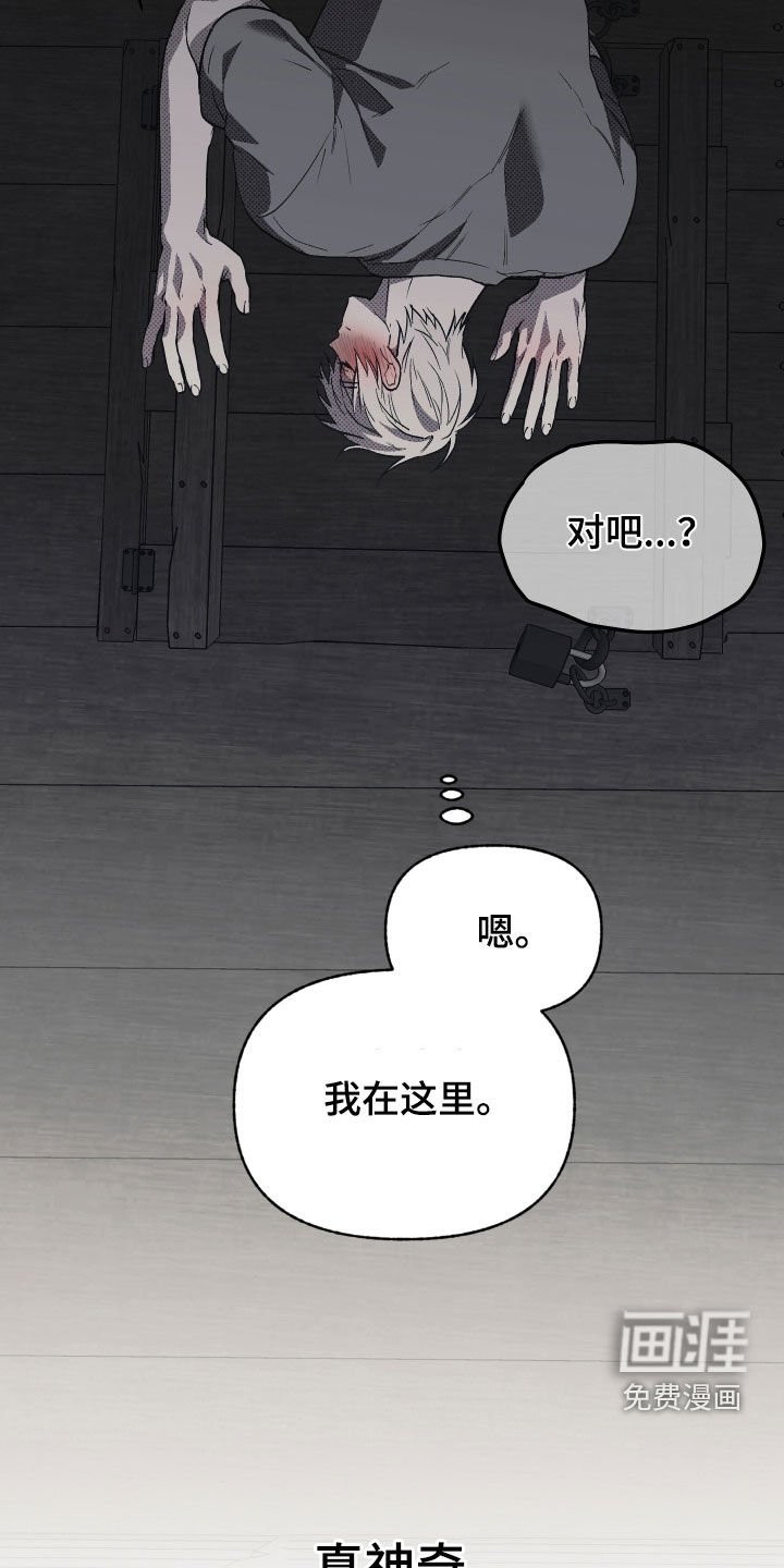 第23章：他在哭