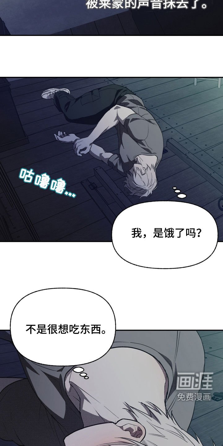 第23章：他在哭