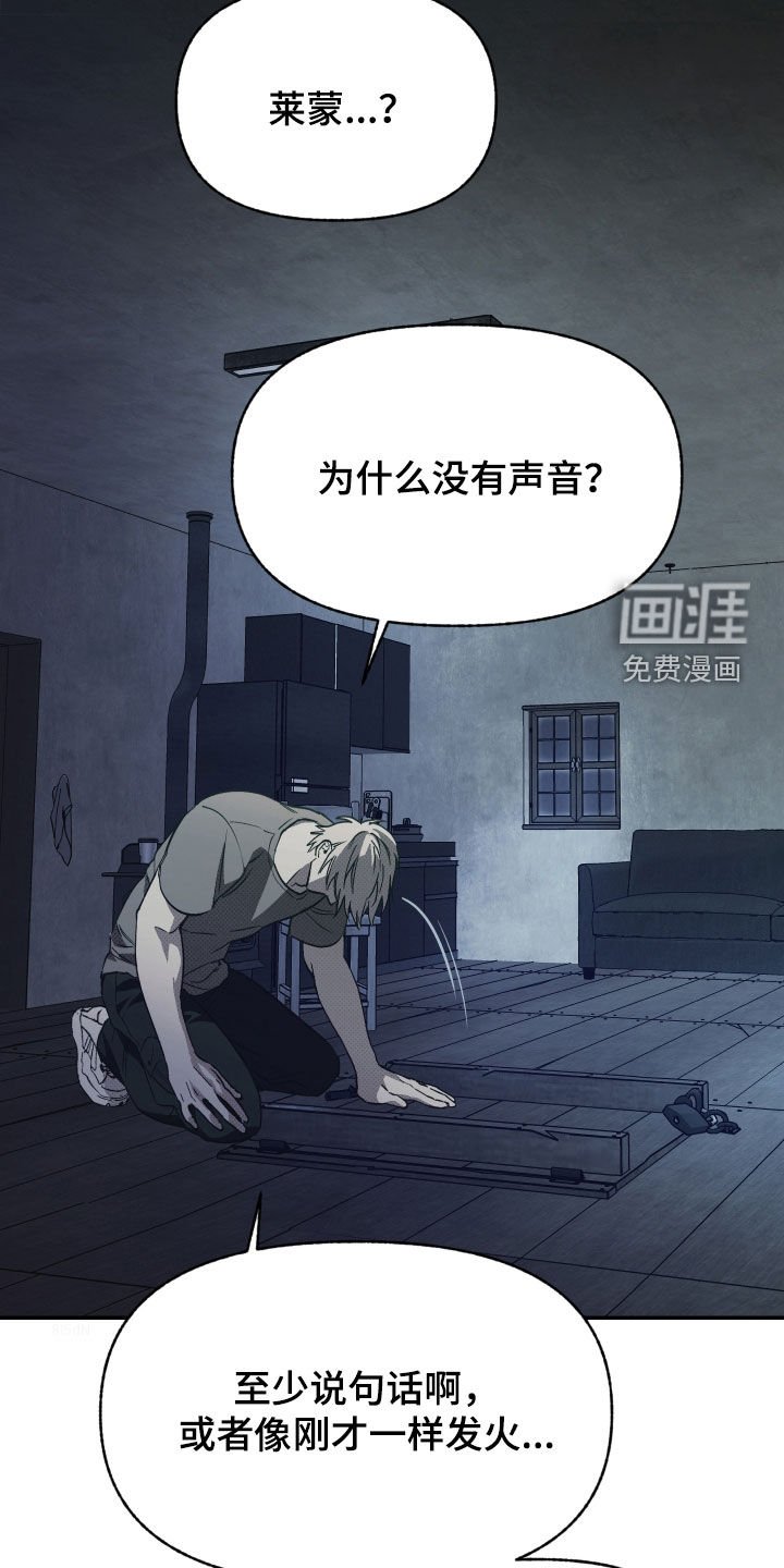 第23章：他在哭