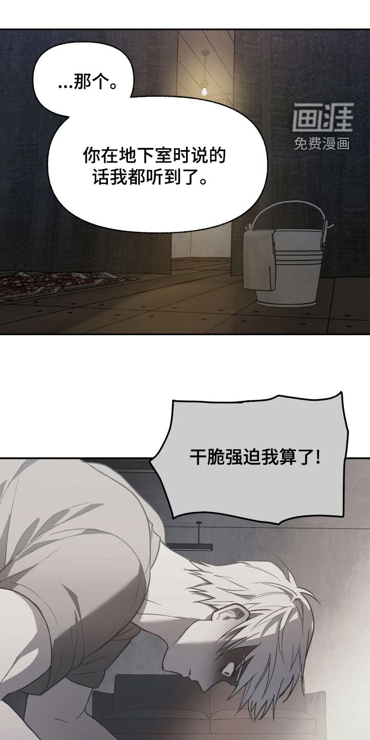第24章：要离开这里