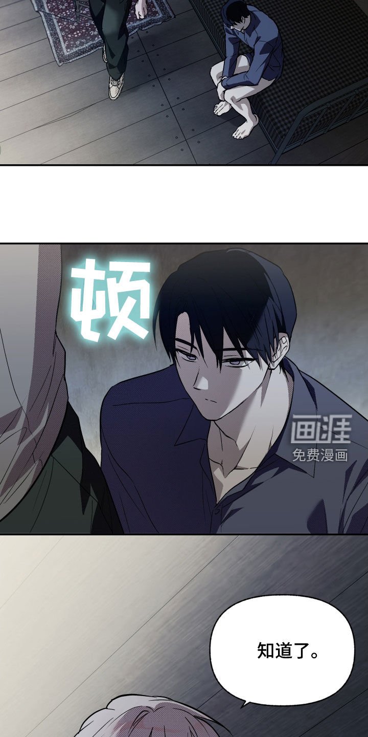 第24章：要离开这里