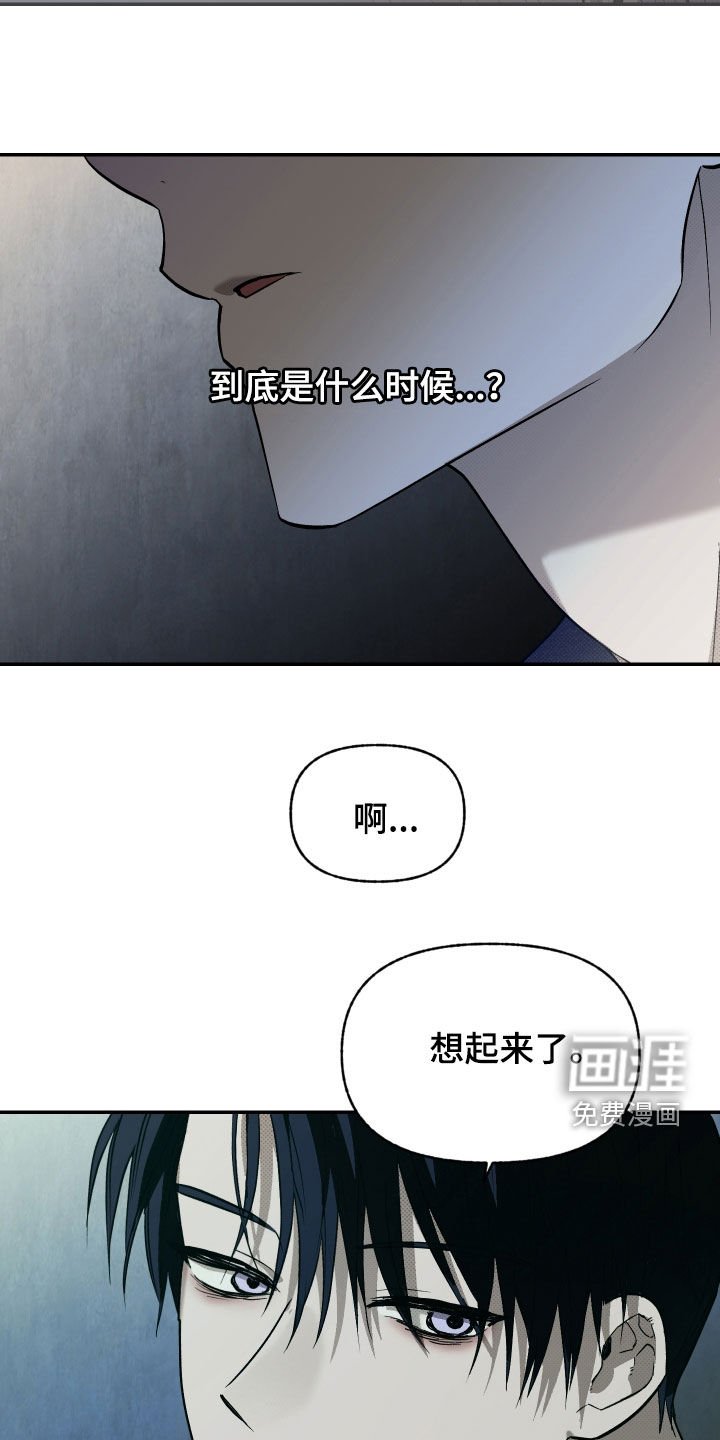 第26章：6年前