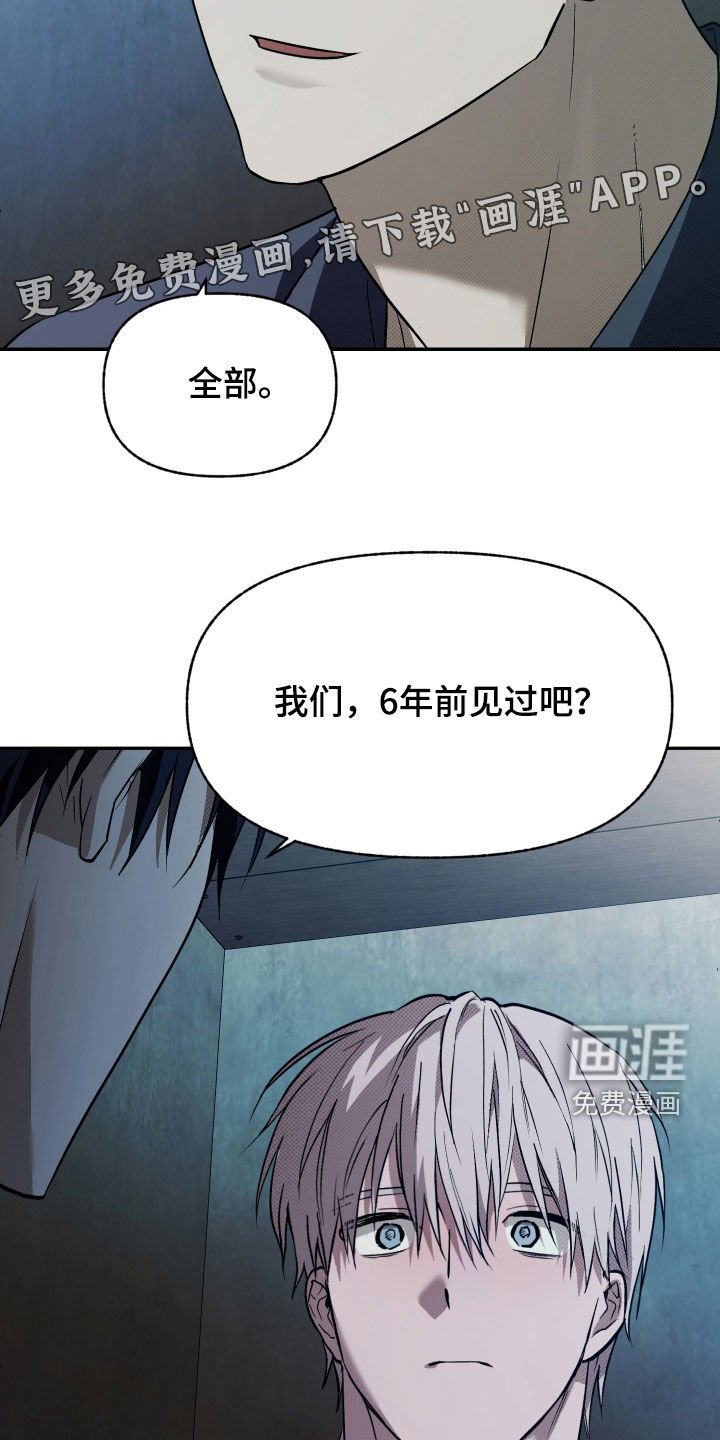 第26章：6年前