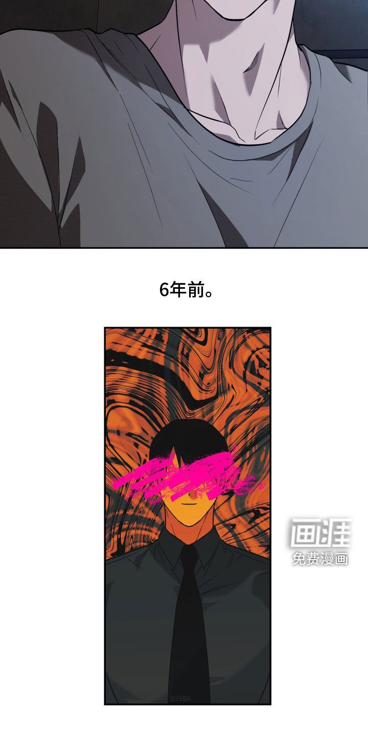 第26章：6年前