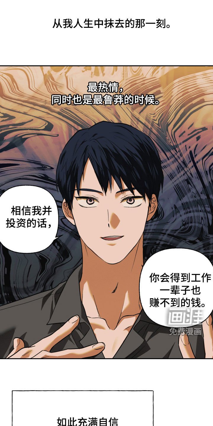 第26章：6年前