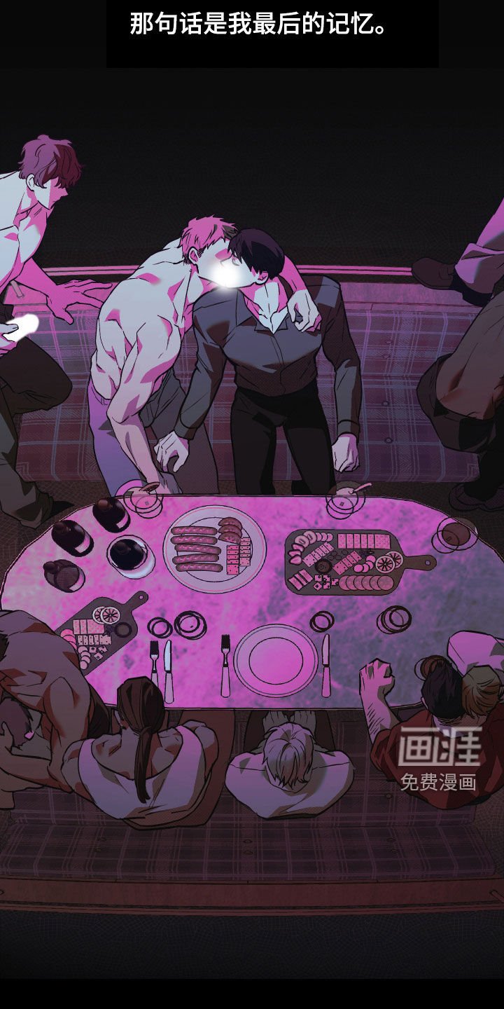 第26章：6年前