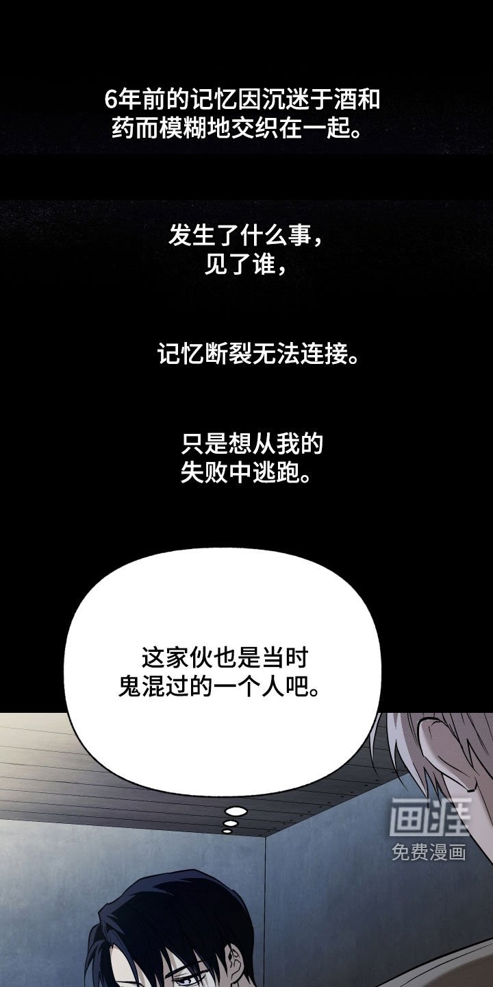 第26章：6年前