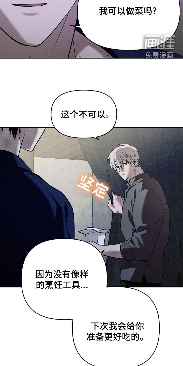 第27章：不上当