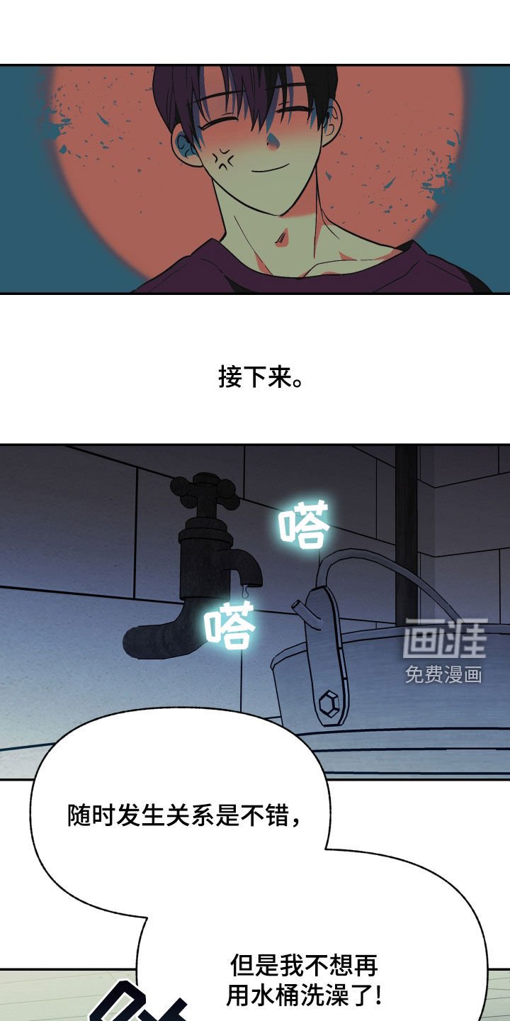 第28章：够了