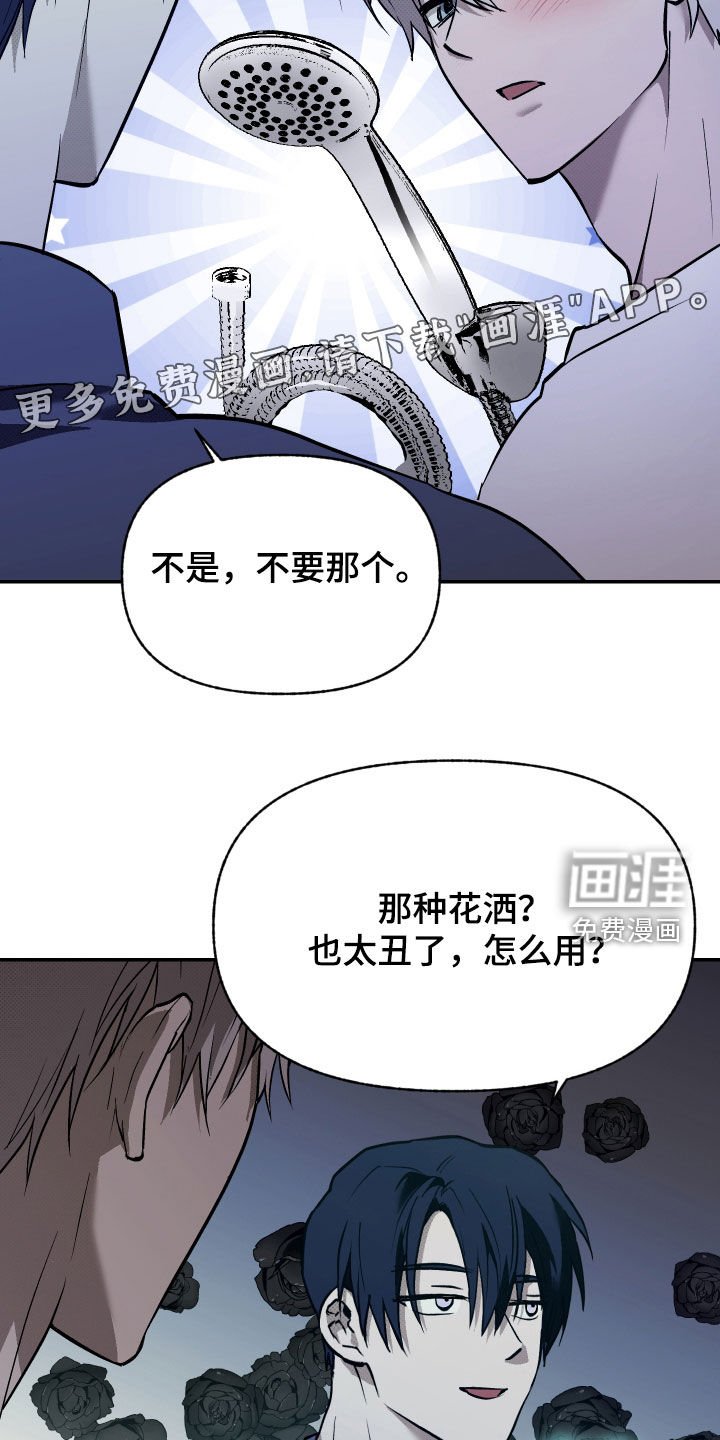 第28章：够了