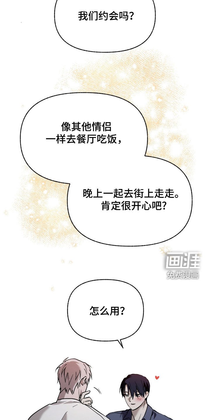 第28章：够了