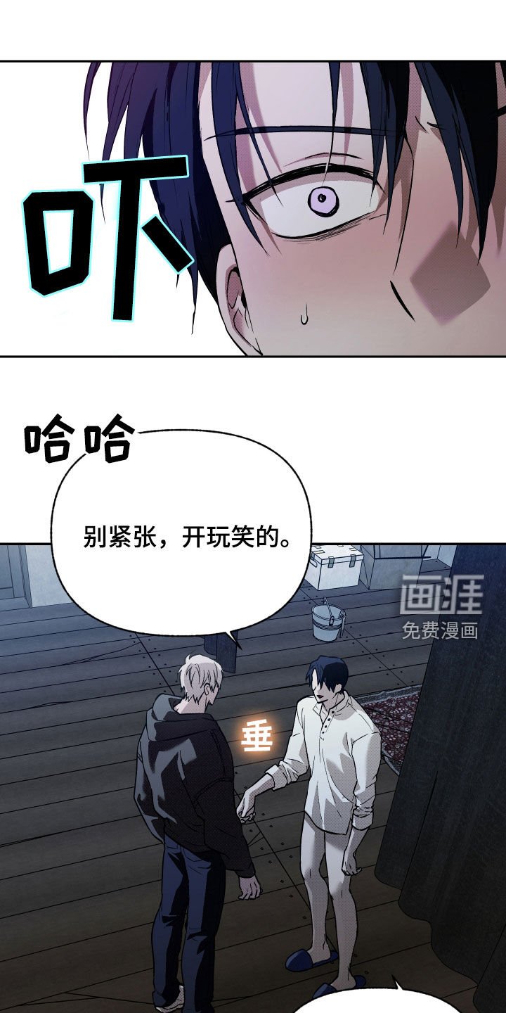 第29章：昏倒