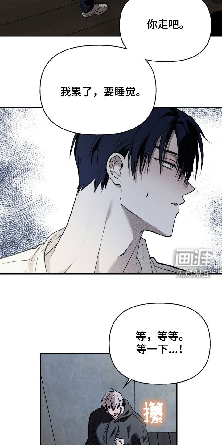 第29章：昏倒