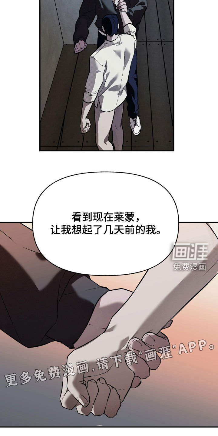 第29章：昏倒