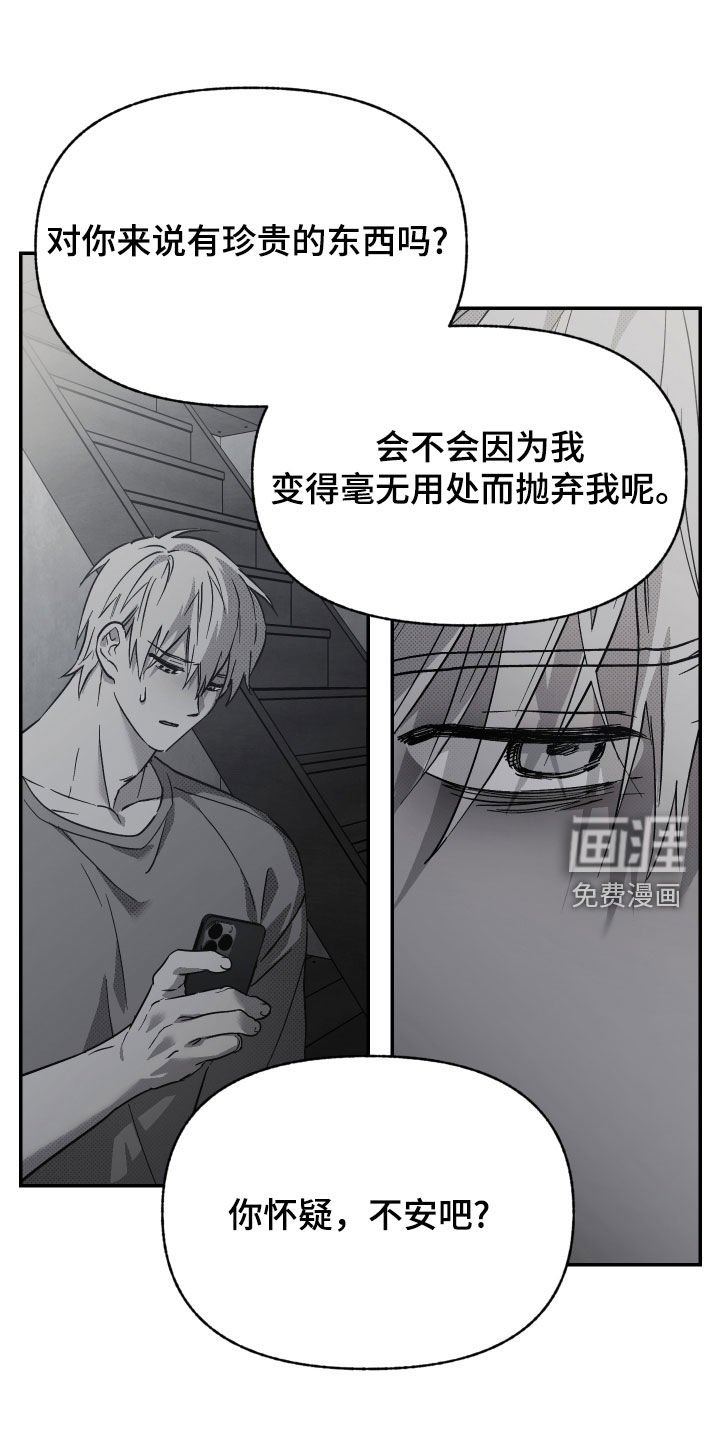 第29章：昏倒