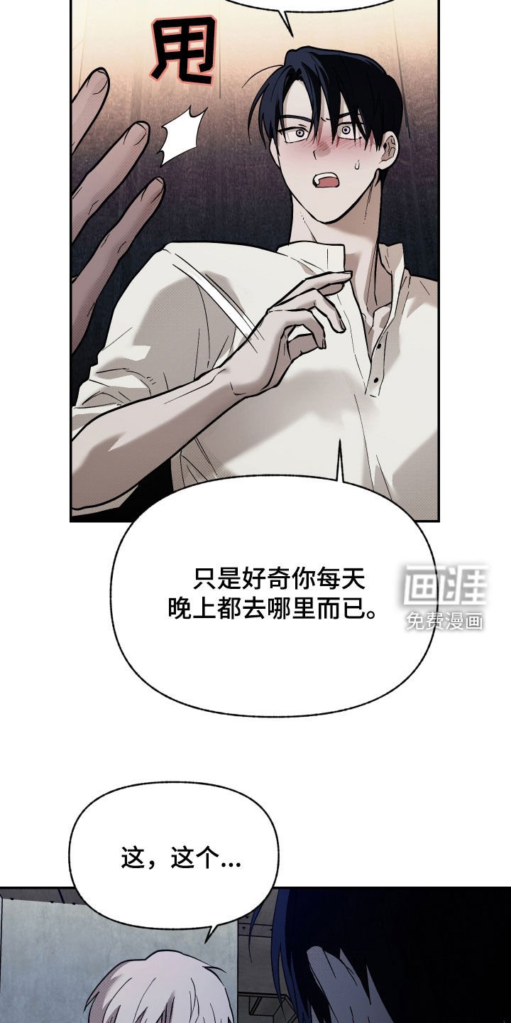 第29章：昏倒