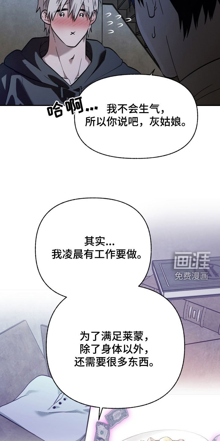 第29章：昏倒
