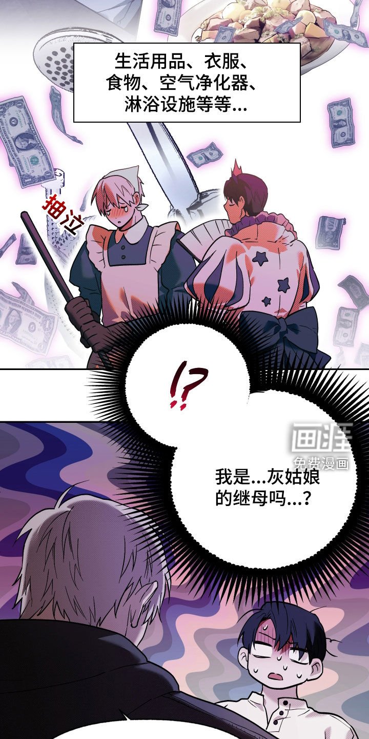 第29章：昏倒