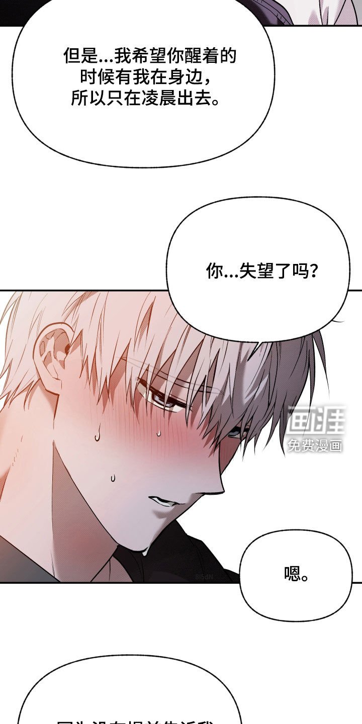 第29章：昏倒