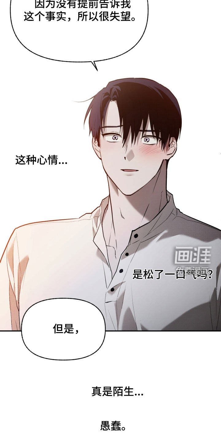 第29章：昏倒