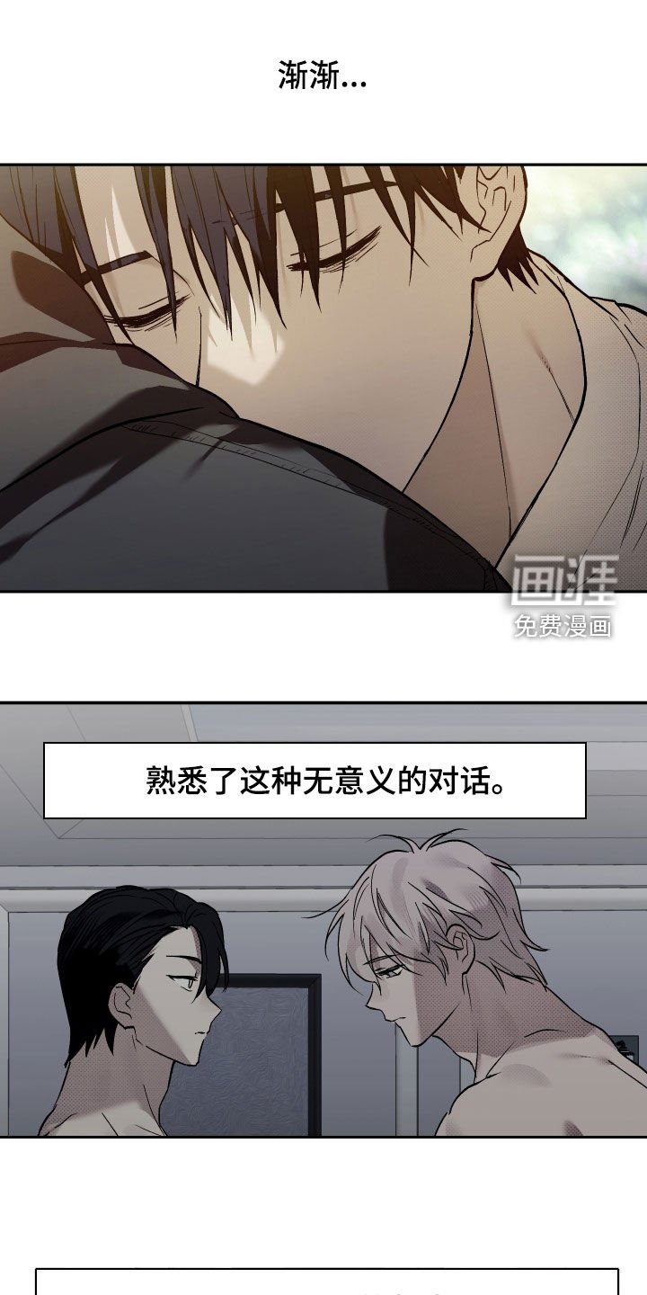 第29章：昏倒
