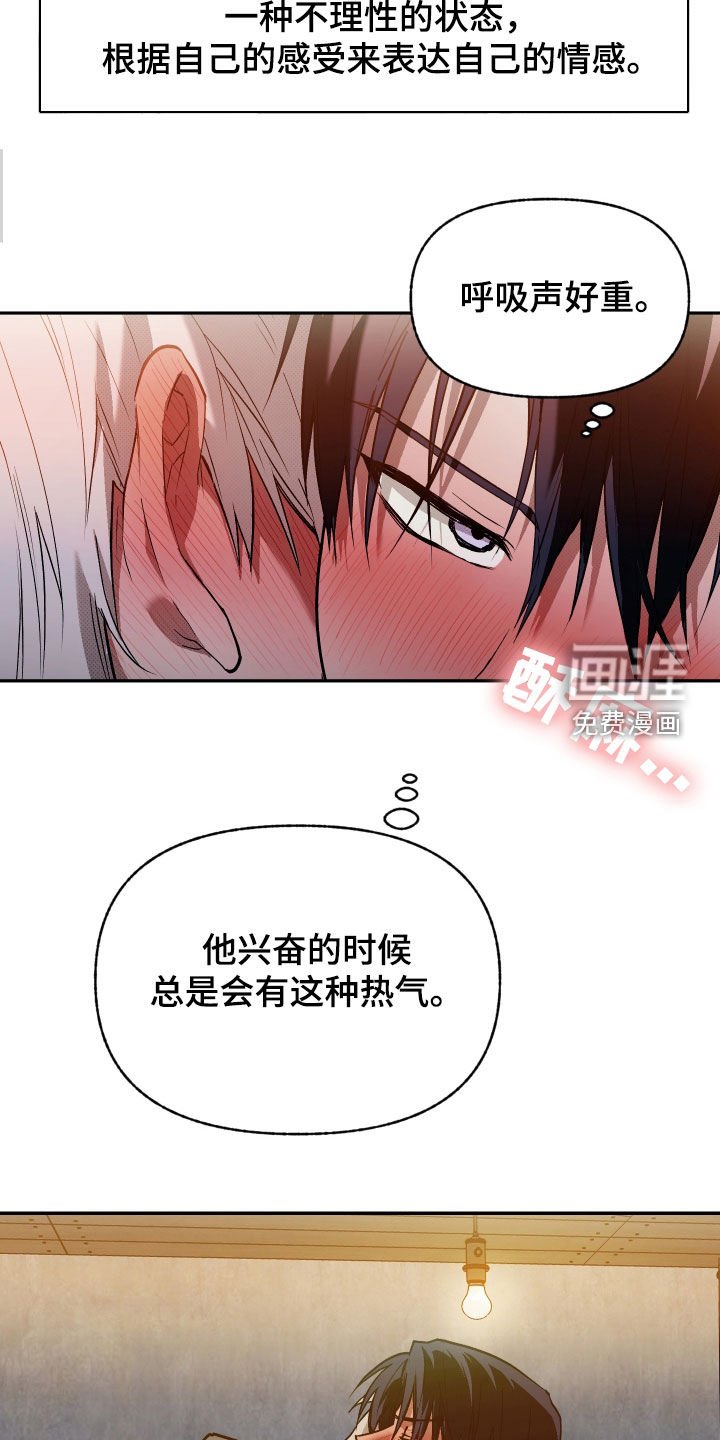 第29章：昏倒