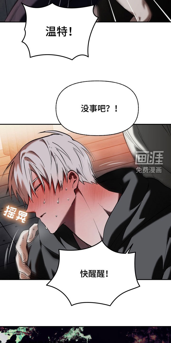 第29章：昏倒