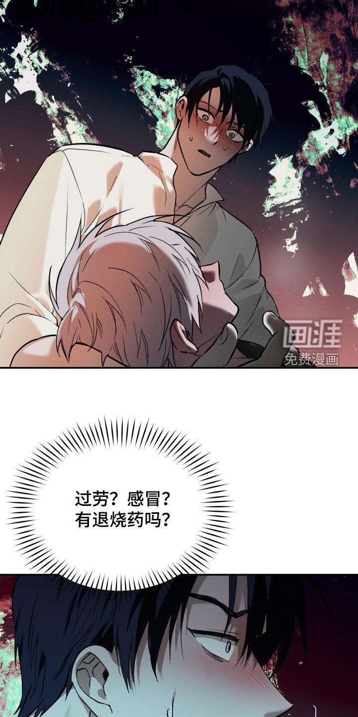 第29章：昏倒