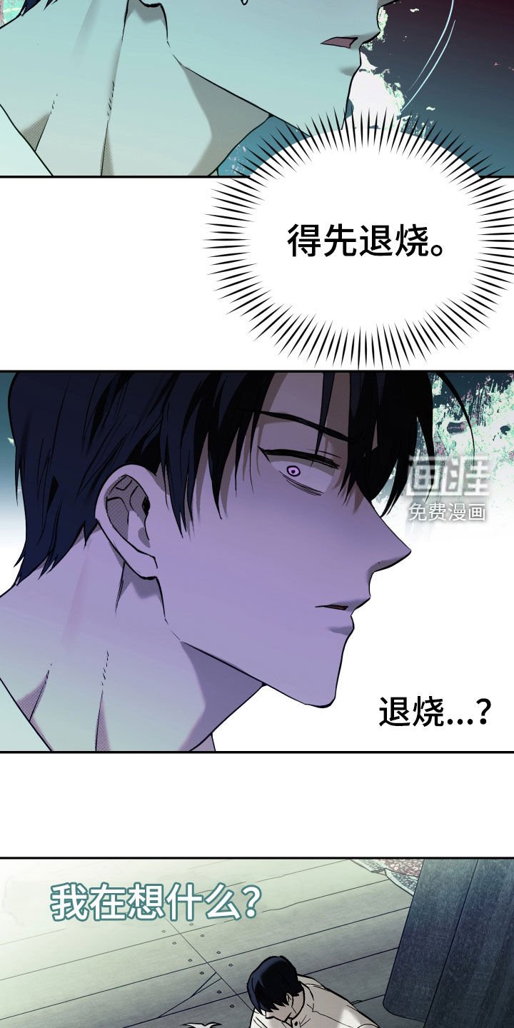 第29章：昏倒