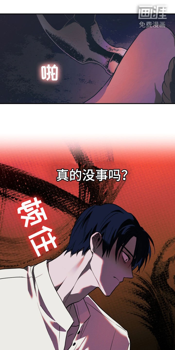 第30章：被抛弃的痛苦