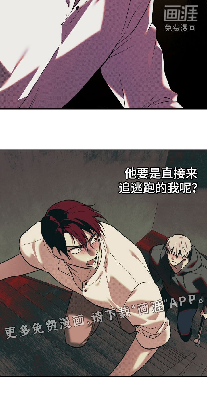 第30章：被抛弃的痛苦