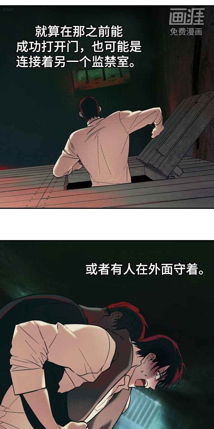 第30章：被抛弃的痛苦