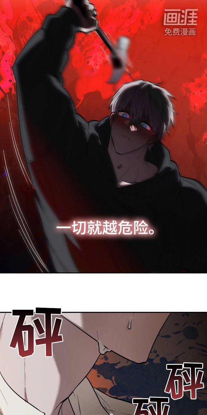 第30章：被抛弃的痛苦