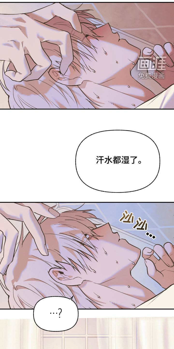 第30章：被抛弃的痛苦
