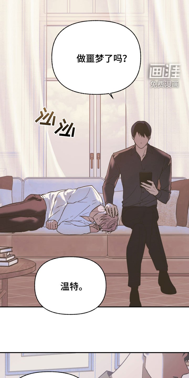 第30章：被抛弃的痛苦