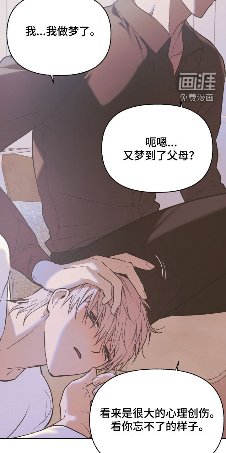 第30章：被抛弃的痛苦