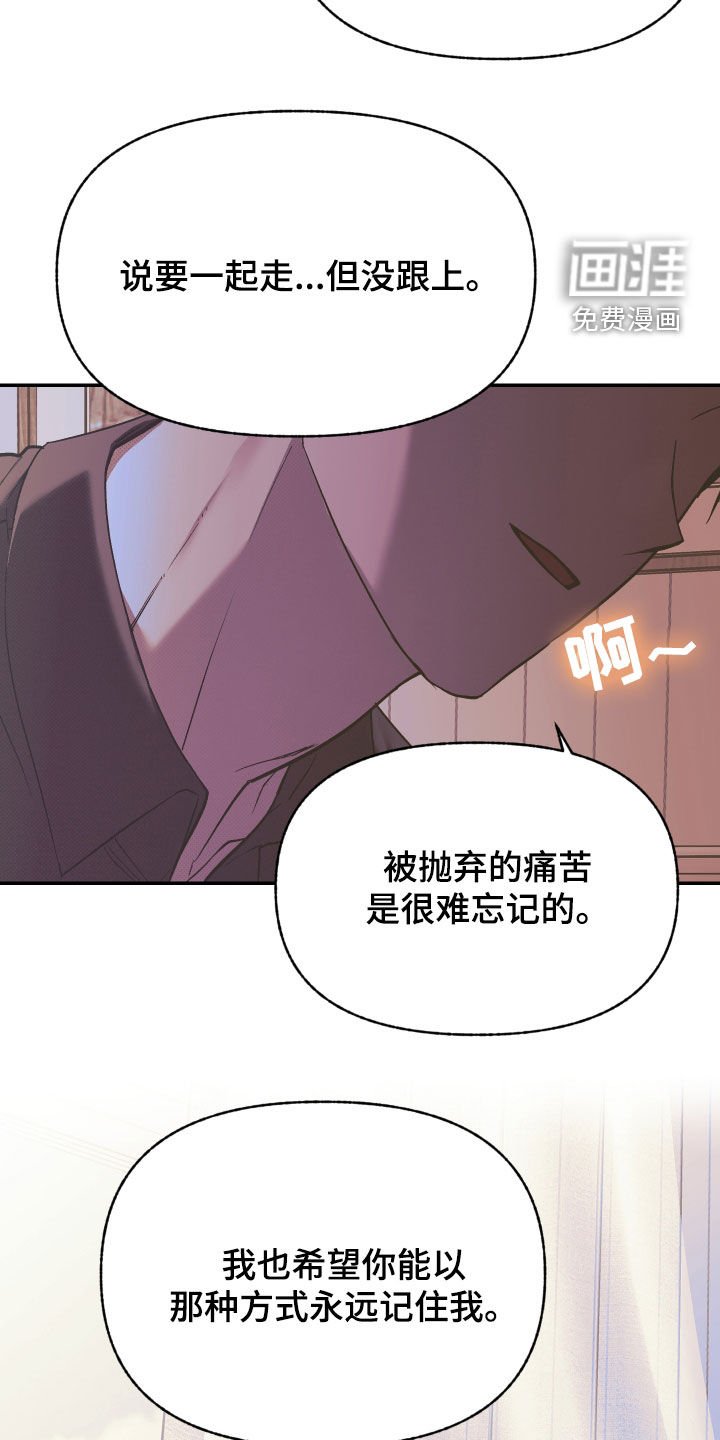 第30章：被抛弃的痛苦