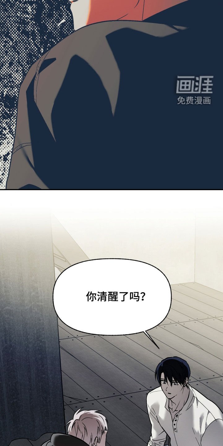 第30章：被抛弃的痛苦