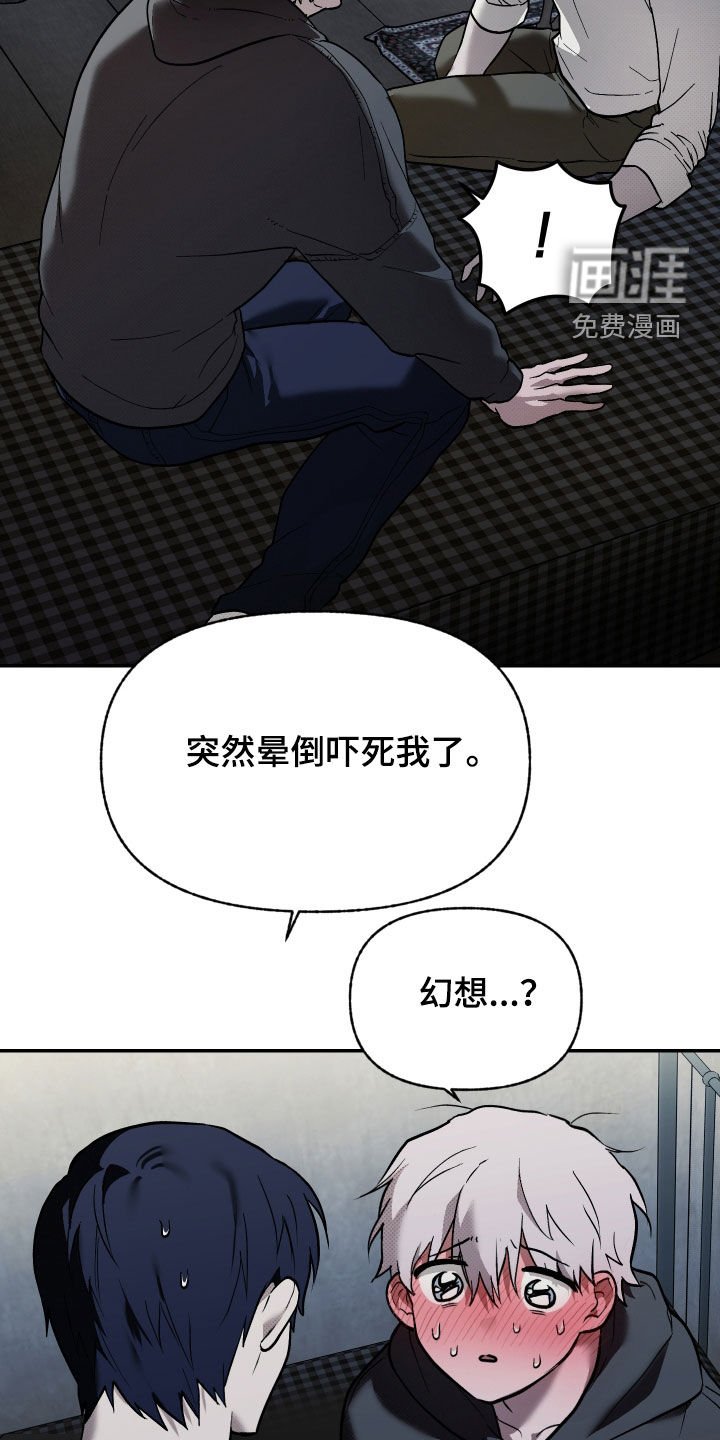 第30章：被抛弃的痛苦