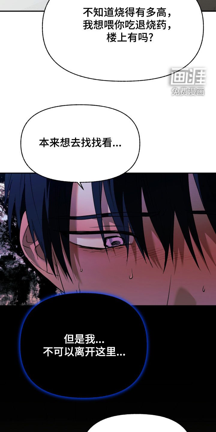 第30章：被抛弃的痛苦