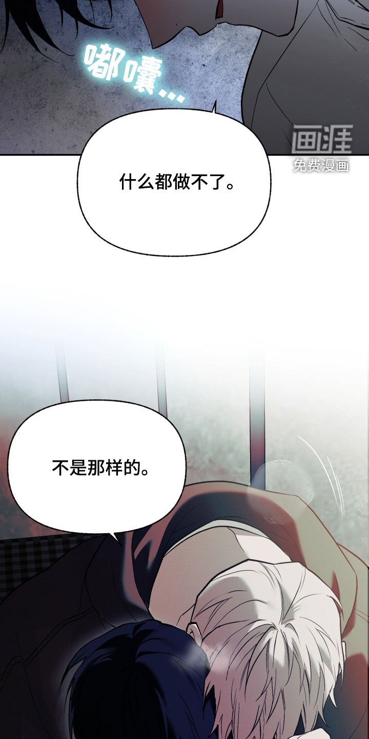 第30章：被抛弃的痛苦