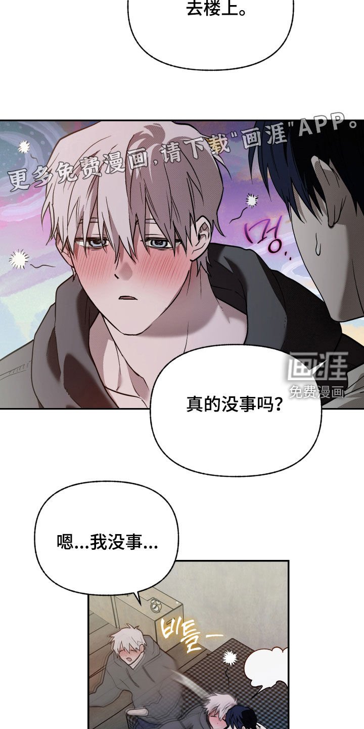 第31章：越来越热