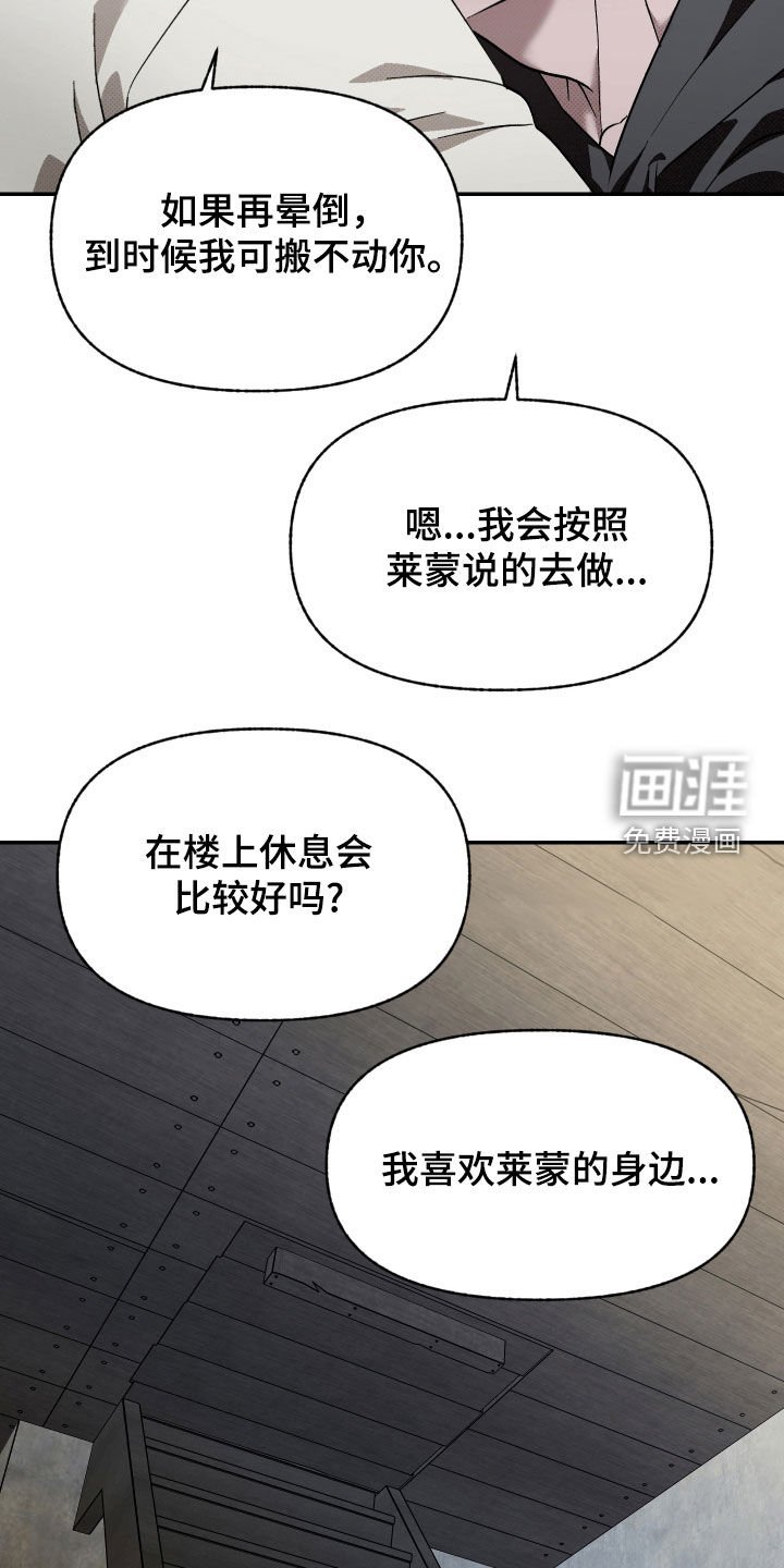 第31章：越来越热