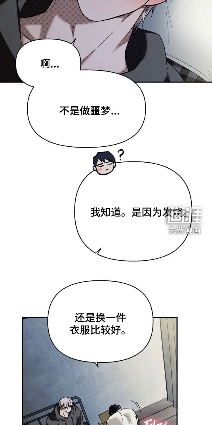 第31章：越来越热