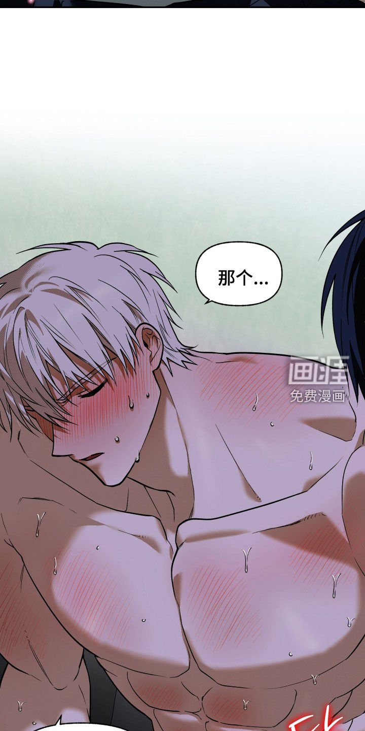 第31章：越来越热